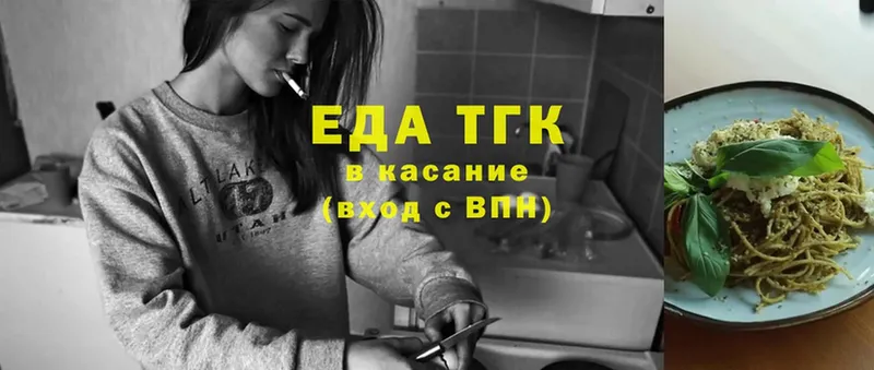 площадка какой сайт  Новоалтайск  Еда ТГК конопля  что такое  